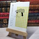 8_    靴のおはなし1 いしいしんじ、大竹昭子 08931