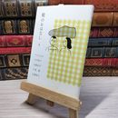 8_    靴のおはなし1 いしいしんじ、大竹昭子 08932