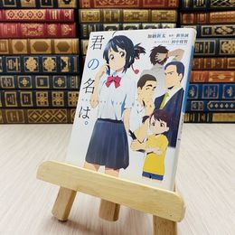 8_    君の名は。 Another Side：Earthbound  角川スニーカー文庫  加納新太