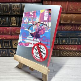 8_    傾物語 (講談社BOX) 西尾維新 009474