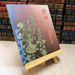 8_    慶州　二千年の歴史が生きている新羅の古都