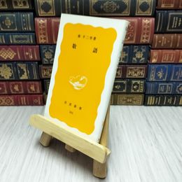 8_    敬語　南不二男