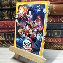 8_    劇場版 鬼滅の刃 無限列車編 ノベライズ みらい文庫版 (集英社みらい文庫) 吾峠呼世晴、松田朱夏 018007