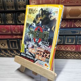 8_    劇場版 呪術廻戦 0 ノベライズ みらい文庫版 (集英社みらい文庫) くまあたろう、芥見下々 016908