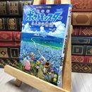 8_    劇場版ポケットモンスター みんなの物語 (小学館ジュニア文庫 た 5-2) 水稀しま、梅原英司 280235