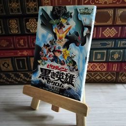 8_    劇場版ポケットモンスターベストウイッシュ ビクティニと黒き英雄ゼクロム 04332