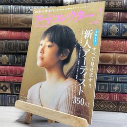 8_    月刊 アートコレクター No.25 2011年 4月号 006668