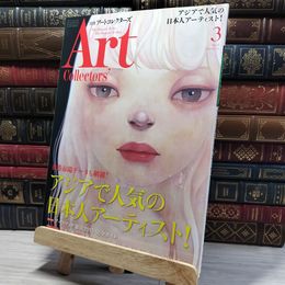 8_    月刊 アートコレクター No.72 2015年 3月号 006682