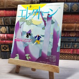 8_    月刊 エレクトーン 1991年9月号 00049