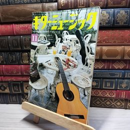8_    月刊 ギターミュージック 1977年 11月号 NO.101 昭和52年 019056