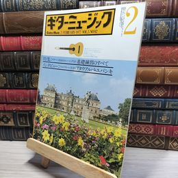 8_    月刊 ギターミュージック 1977年 2月号 NO.92 昭和52年 019055