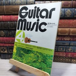 8_    月刊 ギターミュージック 1977年 4月号 NO.94 昭和52年 019038