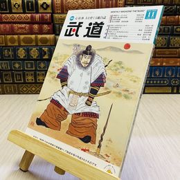 8_    月刊 武道 2022年 令和4年 R4  11月