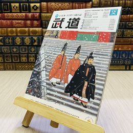 8_    月刊 武道 2022年 令和4年 R4  2月