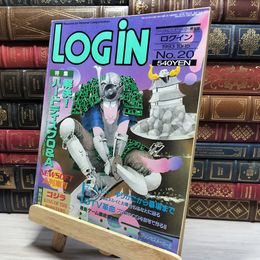 8_    月刊LOGIN ログイン 1993年10月 No.20 パーソナルコンピューター情報誌 022118