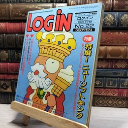 8_    月刊LOGIN ログイン 1993年11月 No.22パーソナルコンピューター情報誌 022582