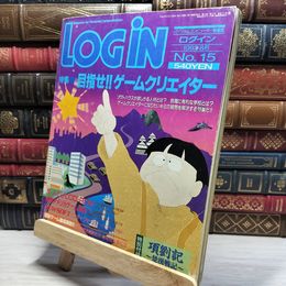8_    月刊LOGIN ログイン 1993年8月 No.15 パーソナルコンピューター情報誌 022580