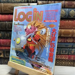 8_    月刊LOGIN ログイン 1996年1月 No.1,2 パーソナルコンピューター情報誌 022583