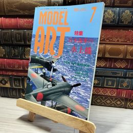 8_    月刊MODEL ART モデルアート 1994年 7月号 No.431 011201