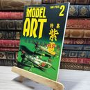 8_    月刊MODEL ART モデルアート 1995年 2月号 No.443 011204