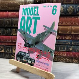 8_    月刊MODEL ART モデルアート 1995年 6月号 No.449 011226