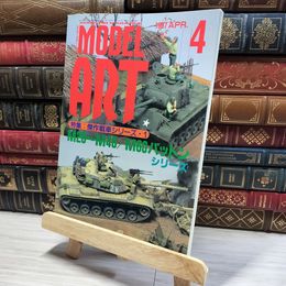 8_    月刊MODEL ART モデルアート 1997年 4月号 No.488 011232