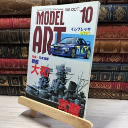8_    月刊MODEL ART モデルアート 1998年 10月号 No.522 011213