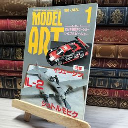 8_    月刊MODEL ART モデルアート 1998年 1月号 No.506 011214