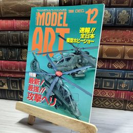 8_    月刊MODEL ART モデルアート 1999年 12月号 No.550 011220