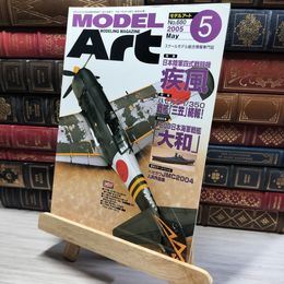 8_    月刊MODEL ART モデルアート 2005年 5月号 No.680 008455