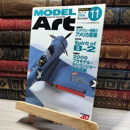 8_    月刊MODEL ART モデルアート 2006年 11月号 No.714 008453