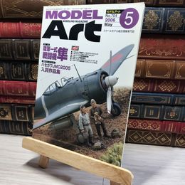 8_    月刊MODEL ART モデルアート 2006年 5月号 No.704 008454