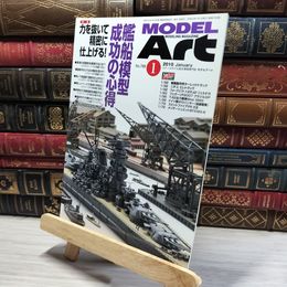 8_    月刊MODEL ART モデルアート 2010年 1月号 No.788 008432