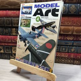 8_    月刊MODEL ART モデルアート 2012年 4月号 No.842 008441