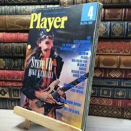 8_    月刊ＹＭＭプレイヤー Player 1997年4月号 No.374 017292