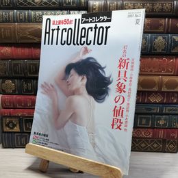 8_    月刊アートコレクター NO.3 2007年 夏 006762