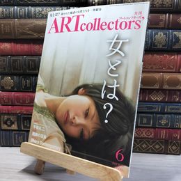 8_    月刊アートコレクター NO.51 2013年 6月号 006770