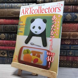8_    月刊アートコレクターズ NO.47 2013年 2月号 008225