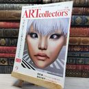 8_    月刊アートコレクターズ NO.54 2013年 9月号 008223