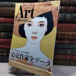 8_    月刊アートコレクターズ NO.61 2014年 4月号 008229
