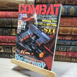 8_    月刊コンバット・マガジン COMBAT 1998年 3月 オペレーション パシフィック フューリー 008476