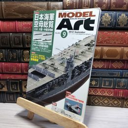 8_    月刊モデルアート 2022年9月号 モデルアート社 008449