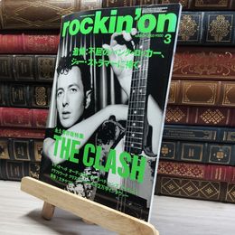 8_    月刊ロッキング・オン2003年3月号　永久保存版特集　THE CLASH　追悼：ジョー・ストラマー 017165