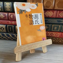 8_    源氏物語 巻二 (講談社文庫) 04996