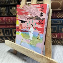 8_    古事記 ビギナーズ・クラシックス 日本の古典 (角川ソフィア文庫 91 ビギナーズ・クラシックス)  080214