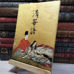 8_    古裂會 カタログ 清華譜7 008208