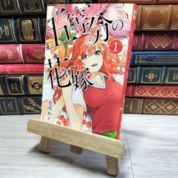 8_    五等分の花嫁 1 春場ねぎ 000634