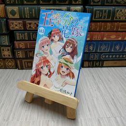 8_    五等分の花嫁　14.5　春場ねぎ