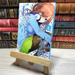 8_    五等分の花嫁 4 春場ねぎ 000638