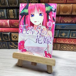 8_    五等分の花嫁 8 春場ねぎ 001804